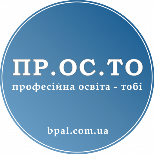 Державний навчальний заклад "Березанський професійний аграрний ліцей"